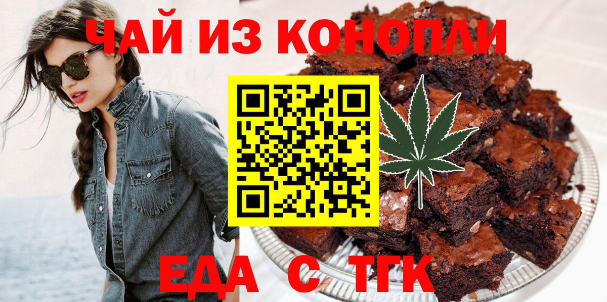 Cannafood марихуана  Вход с VPN  Кинель 