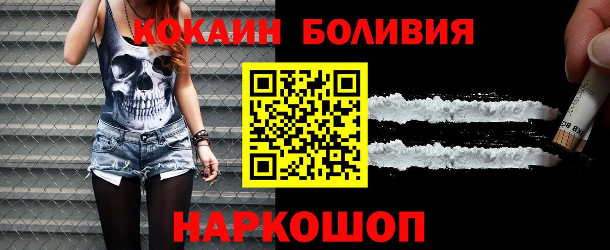 COCAIN Перу Кинель