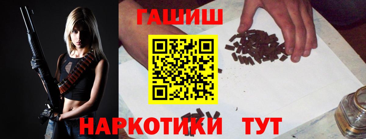 Гашиш VHQ  ГАШИШ хэш  наркошоп  ГАШИШ  Вход с VPN  Кинель 