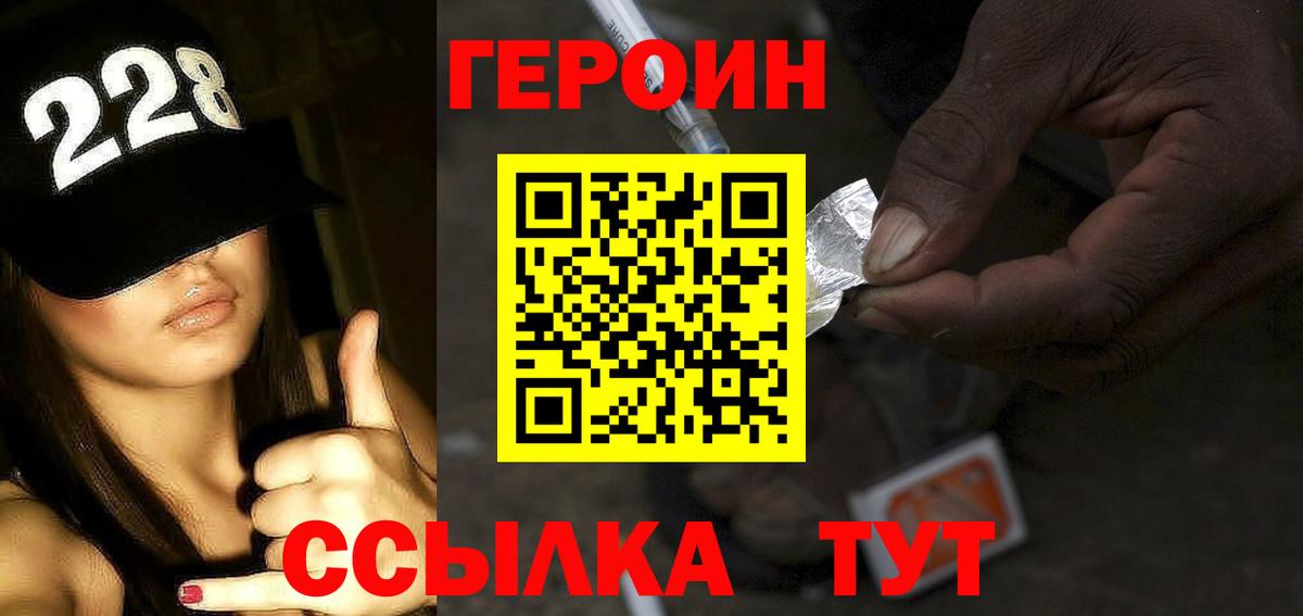 ГЕРОИН  Вход с VPN  Кинель  Героин гречка 