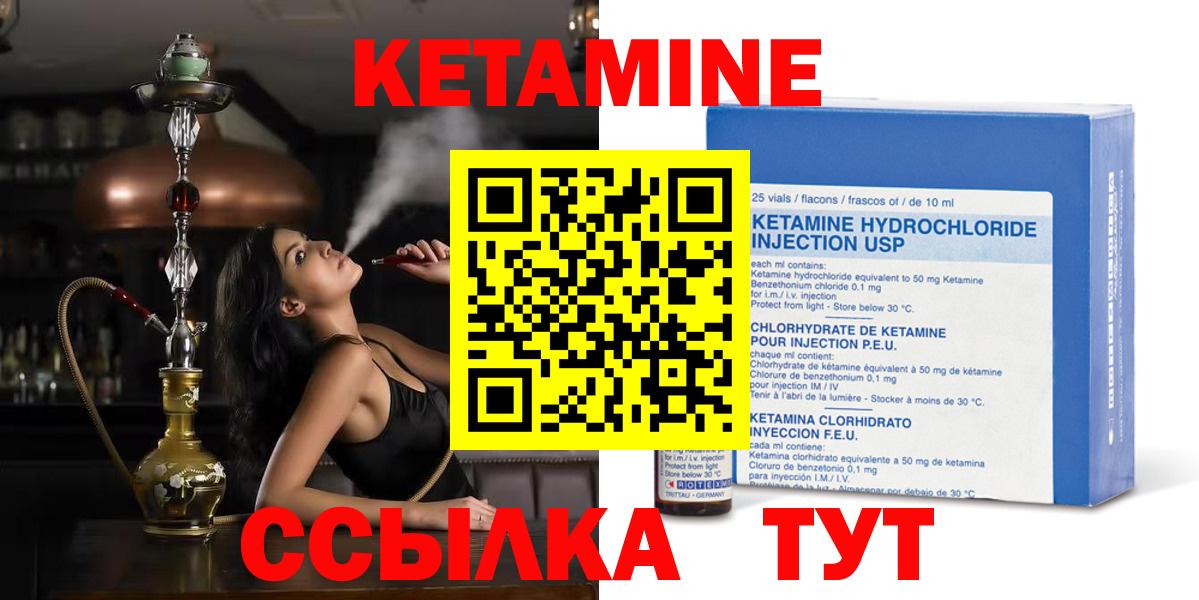 Кетамин VHQ Кинель