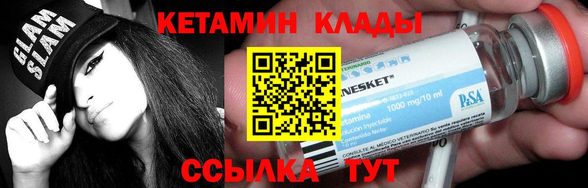 Кинель  Кетамин VHQ  КЕТАМИН ketamine  Вход с VPN 