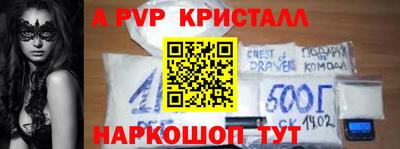 винт Краснознаменск