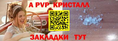 Альфа ПВП Краснокаменск