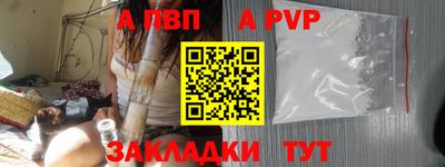 Альфа ПВП Краснокаменск