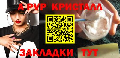 Альфа ПВП Краснокаменск