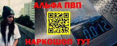 Альфа ПВП Краснокаменск