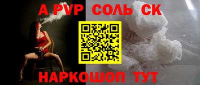 соль курить ск Краснодар