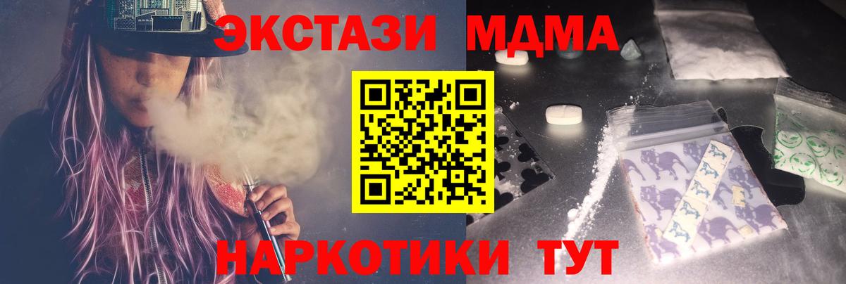 MDMA Molly  Вход с VPN  Кинель 