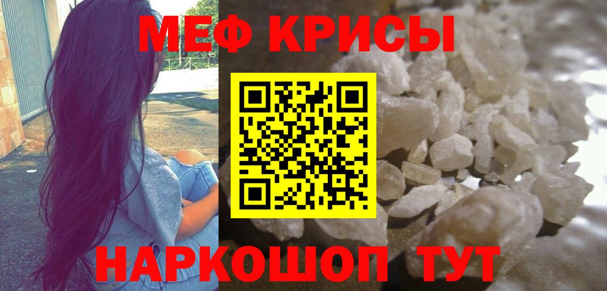 Кинель  МЯУ-МЯУ мука  МЯУ-МЯУ  МЕФ мука  Вход с VPN  Мефедрон 