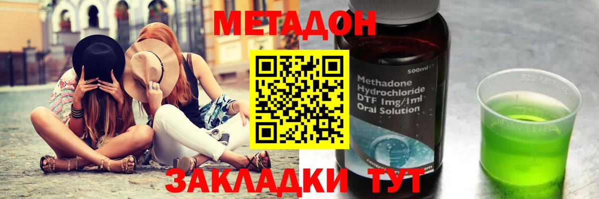 Кинель  Метадон белоснежный  сайты даркнета Telegram  Вход с VPN 