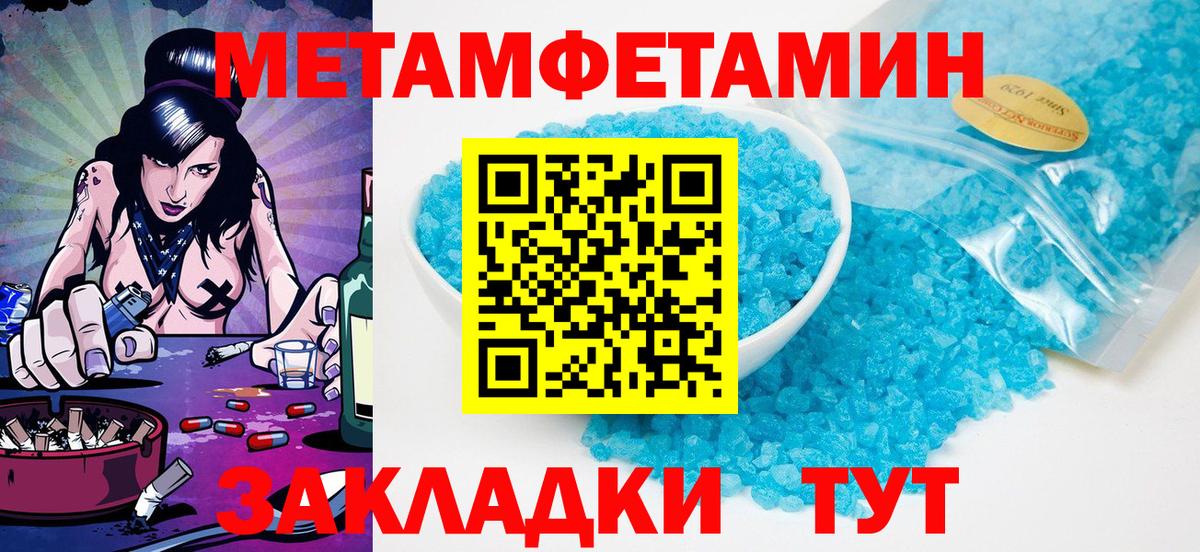 Метамфетамин кристалл Кинель