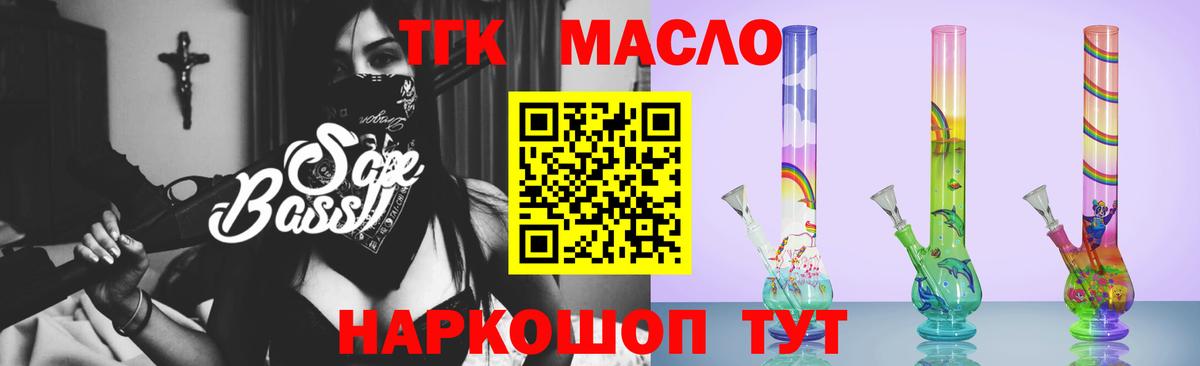 ТГК Wax Кинель